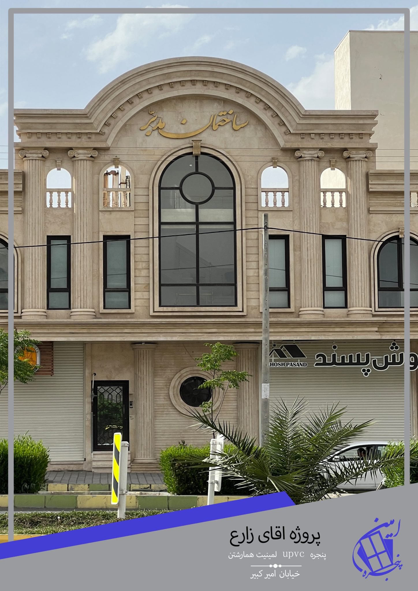 زارع