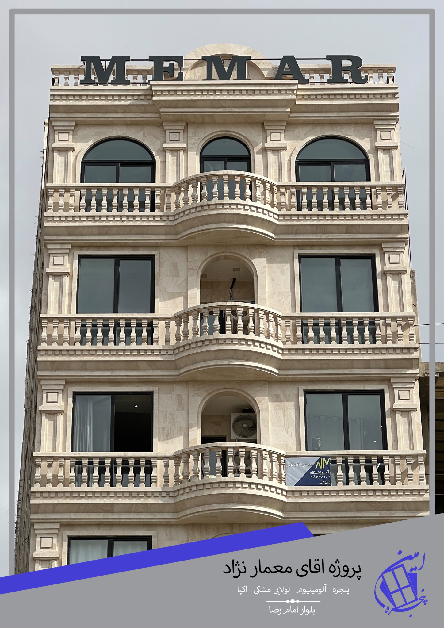 معمار